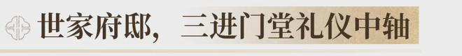 桂芯“超配”产品总价150万起！开元棋牌app首日登记已破百！禅(图2)