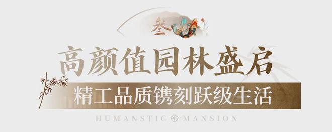 桂芯“超配”产品总价150万起！开元棋牌app首日登记已破百！禅(图8)