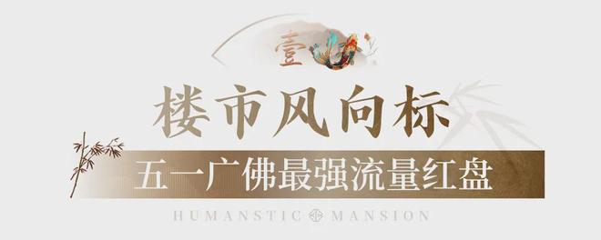 桂芯“超配”产品总价150万起！开元棋牌app首日登记已破百！禅(图19)