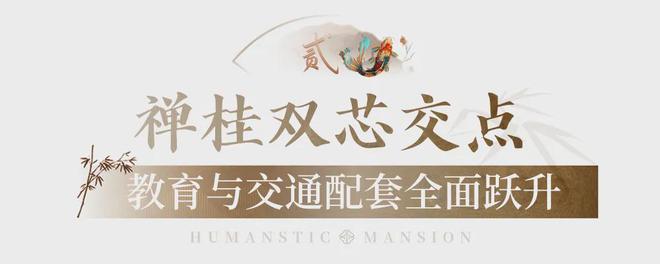 桂芯“超配”产品总价150万起！开元棋牌app首日登记已破百！禅(图25)