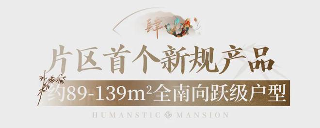 桂芯“超配”产品总价150万起！开元棋牌app首日登记已破百！禅(图33)
