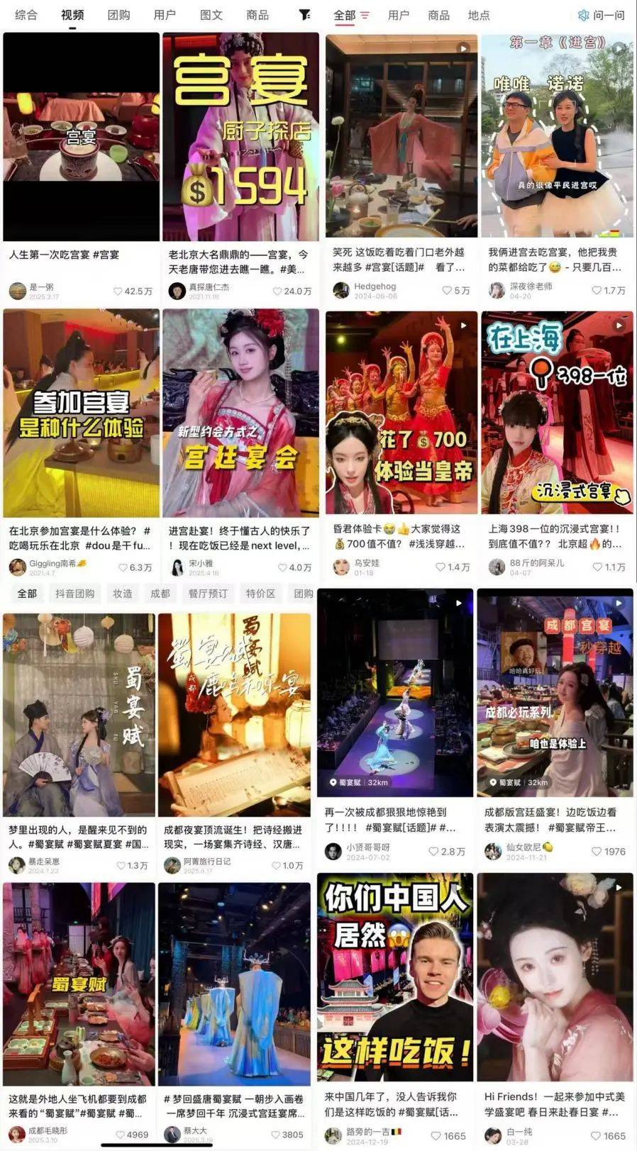 美学”沉浸式文化主题餐饮引领城市文旅消费创意焕新开元棋牌app沉浸式餐饮｜从“味觉消费”到“气氛(图6)