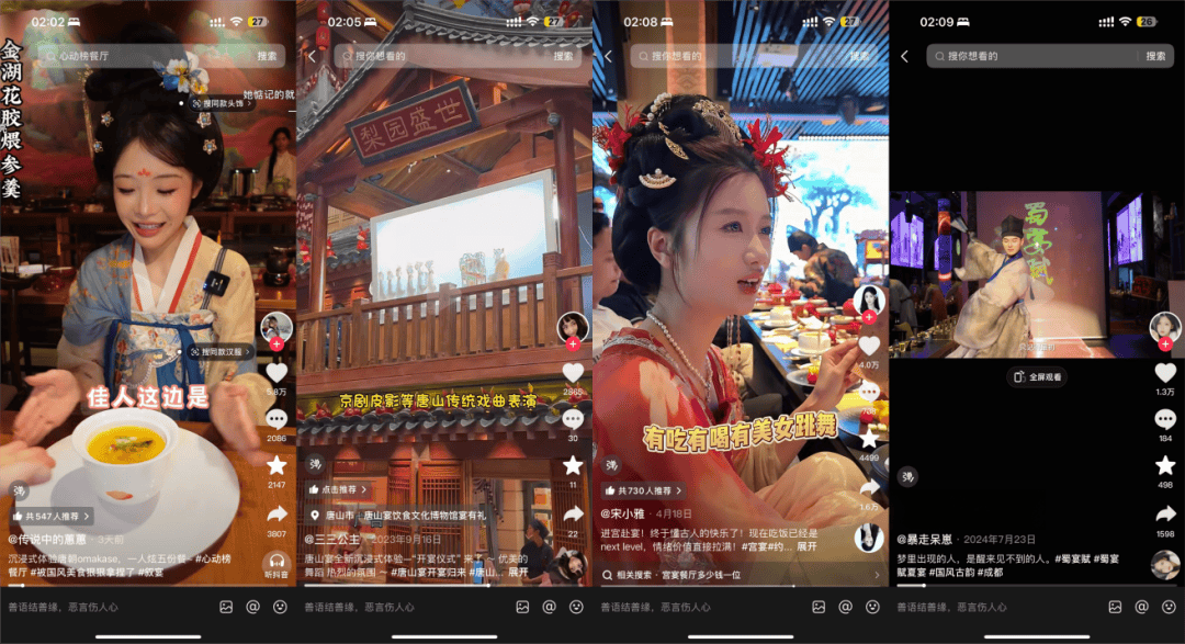 美学”沉浸式文化主题餐饮引领城市文旅消费创意焕新开元棋牌app沉浸式餐饮｜从“味觉消费”到“气氛(图12)