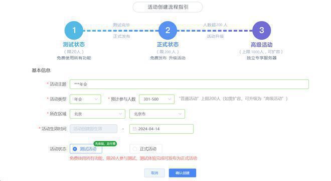 大集合：让现场热起来!开元棋牌婚庆婚礼小游戏(图2)