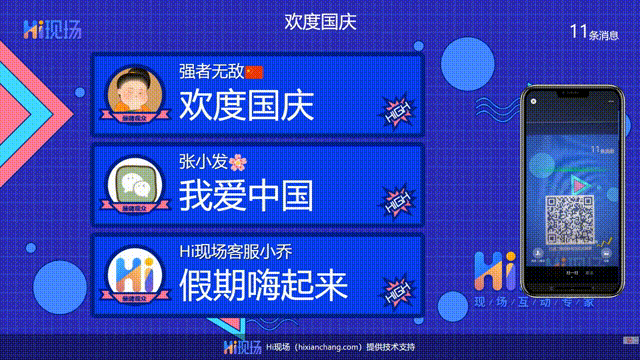 大集合：让现场热起来!开元棋牌婚庆婚礼小游戏(图6)