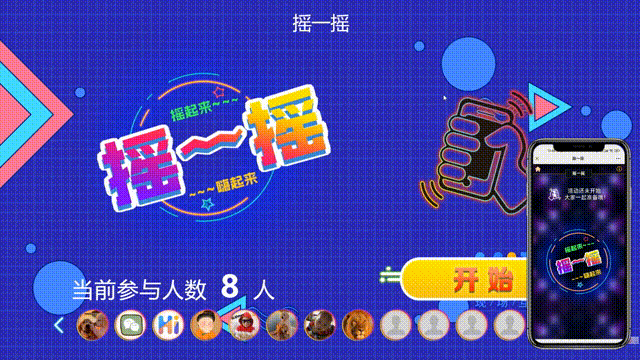 大集合：让现场热起来!开元棋牌婚庆婚礼小游戏(图7)