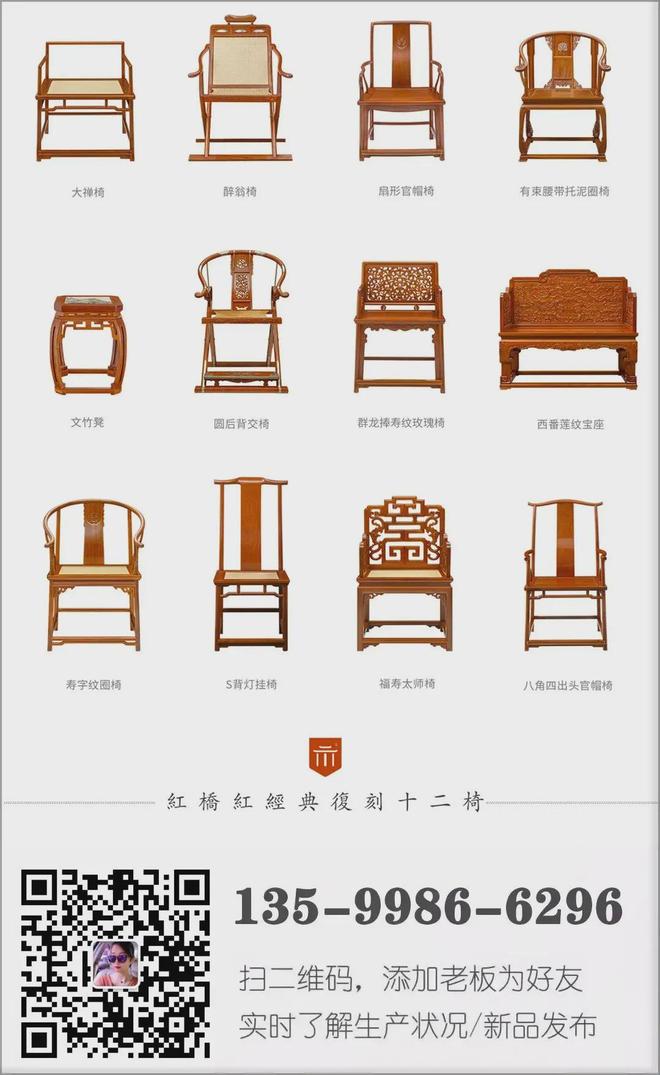 有讲究六“宜”四“忌”！开元棋牌试玩红木餐桌摆放(图4)