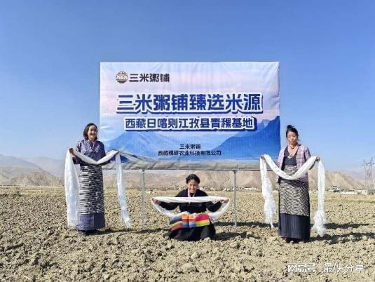 三米粥铺以雪域青稞粥诠释品牌创新力开元棋牌网站从雪域高原到全国餐桌(图3)