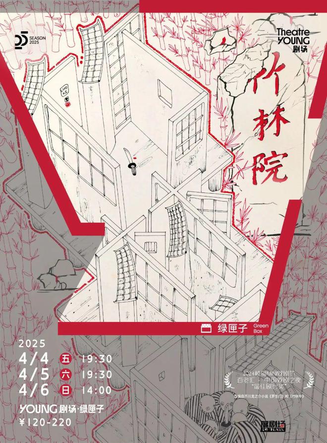 都4月演出指南ky开元棋牌魔(图12)