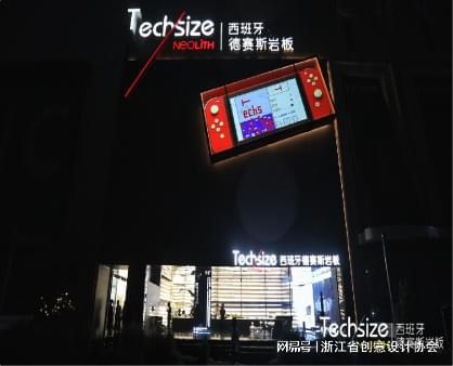 构丨德赛斯建材科技（杭州）有限公司开元棋