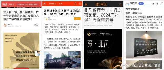 构丨德赛斯建材科技（杭州）有限公司开元棋牌试玩2024年度材料创新机(图10)