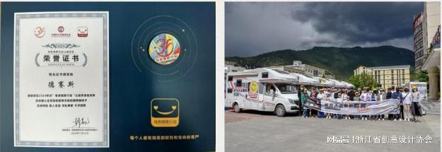 构丨德赛斯建材科技（杭州）有限公司开元棋牌试玩2024年度材料创新机(图12)