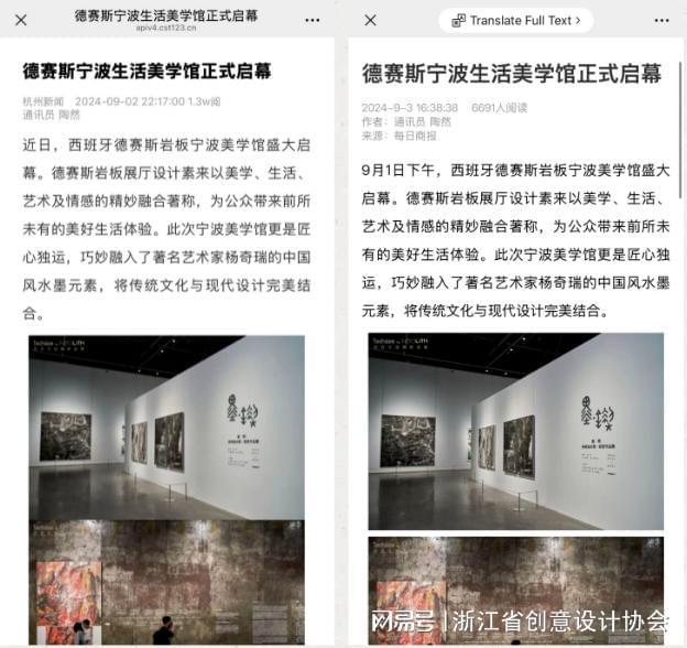 构丨德赛斯建材科技（杭州）有限公司开元棋牌试玩2024年度材料创新机(图2)